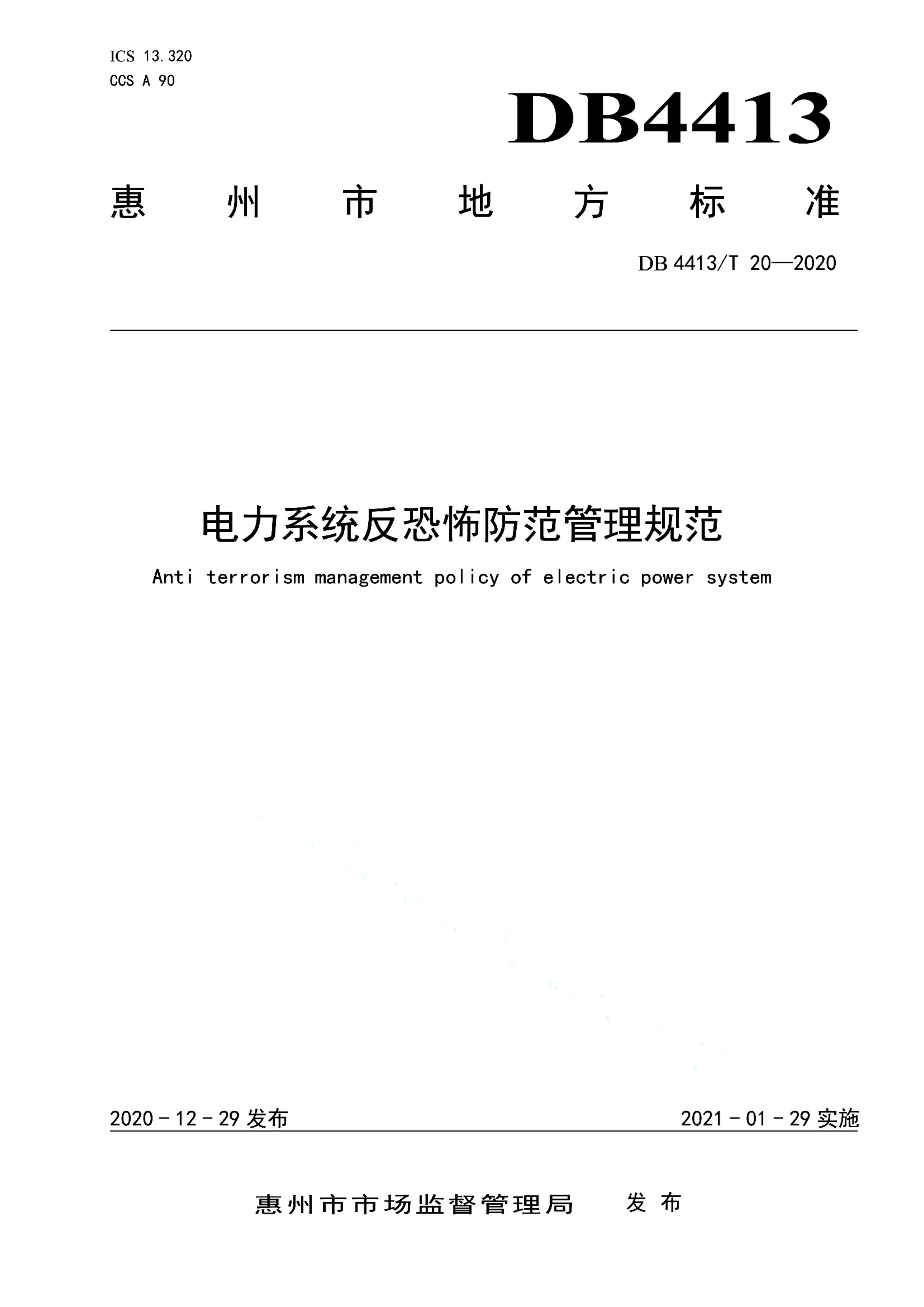 资源详情图